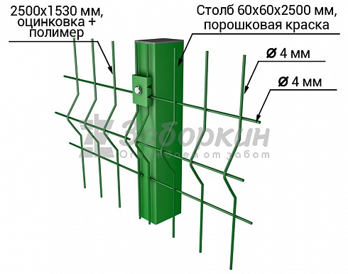 Забор 3D Стандарт